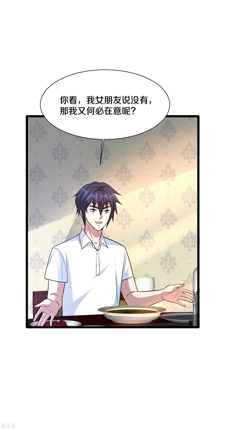 都市邪王203话 朽木不可雕