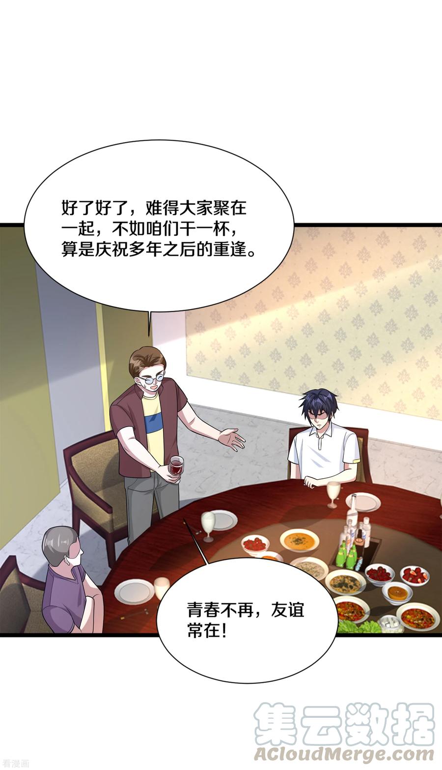 都市邪王203话 朽木不可雕