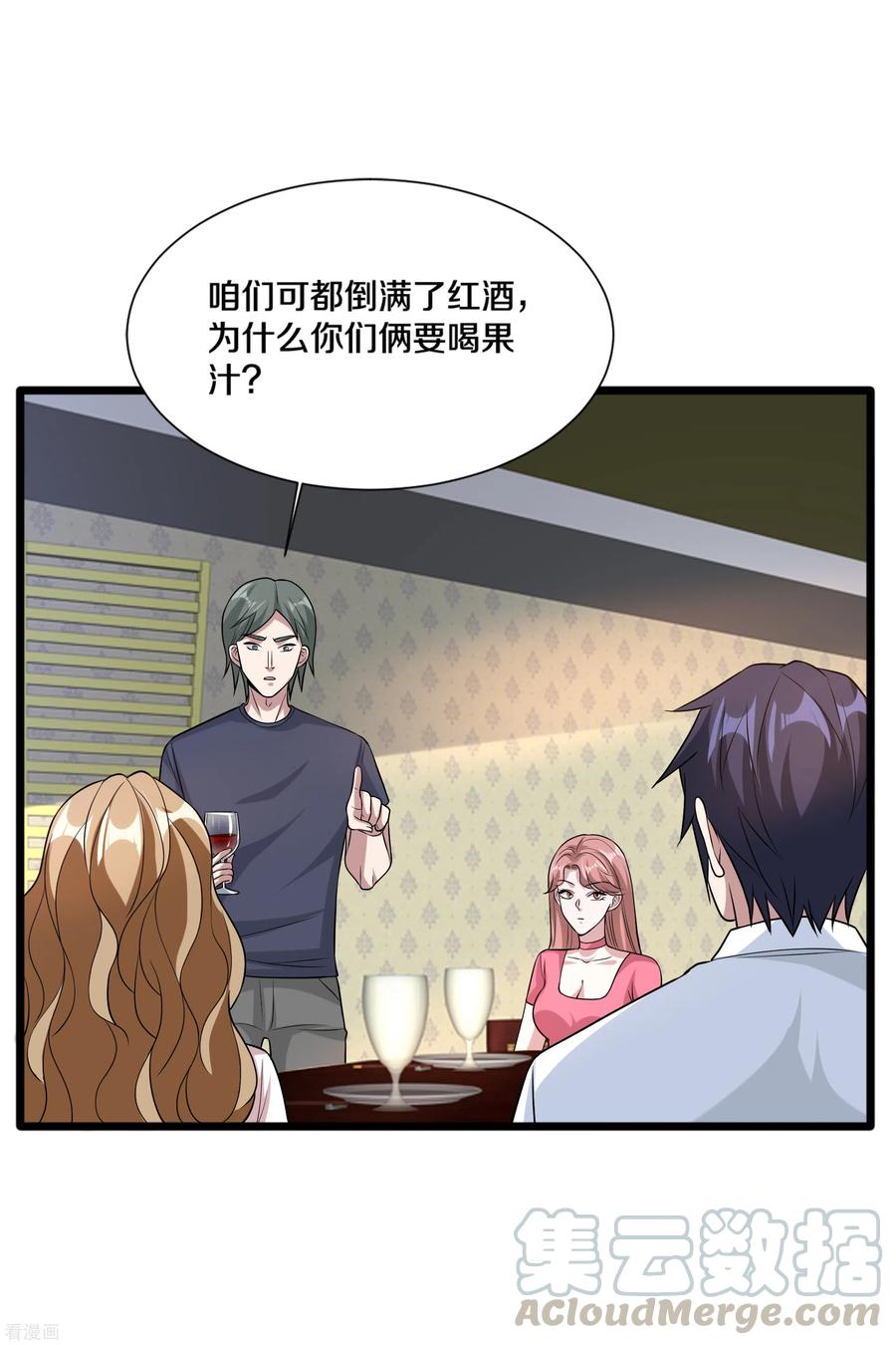 都市邪王203话 朽木不可雕