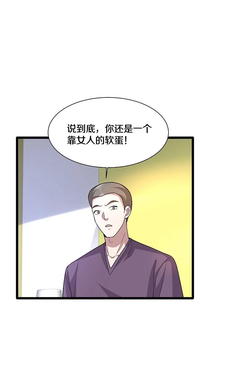 都市邪王204话 别给脸不要脸