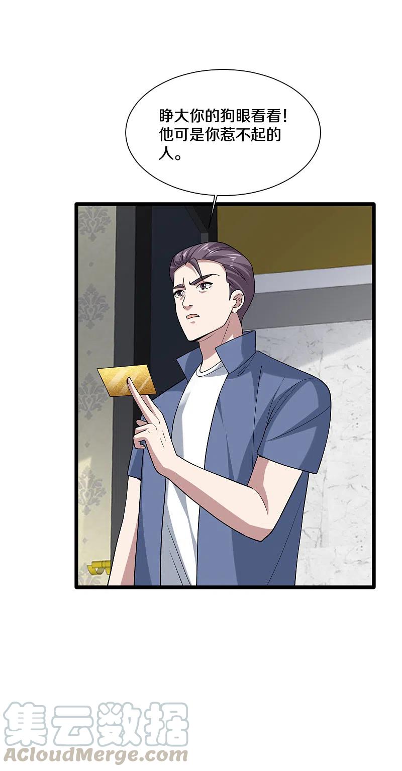 都市邪王204话 别给脸不要脸