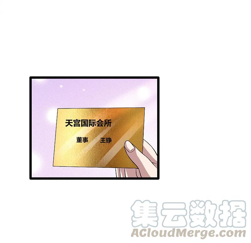 都市邪王204话 别给脸不要脸