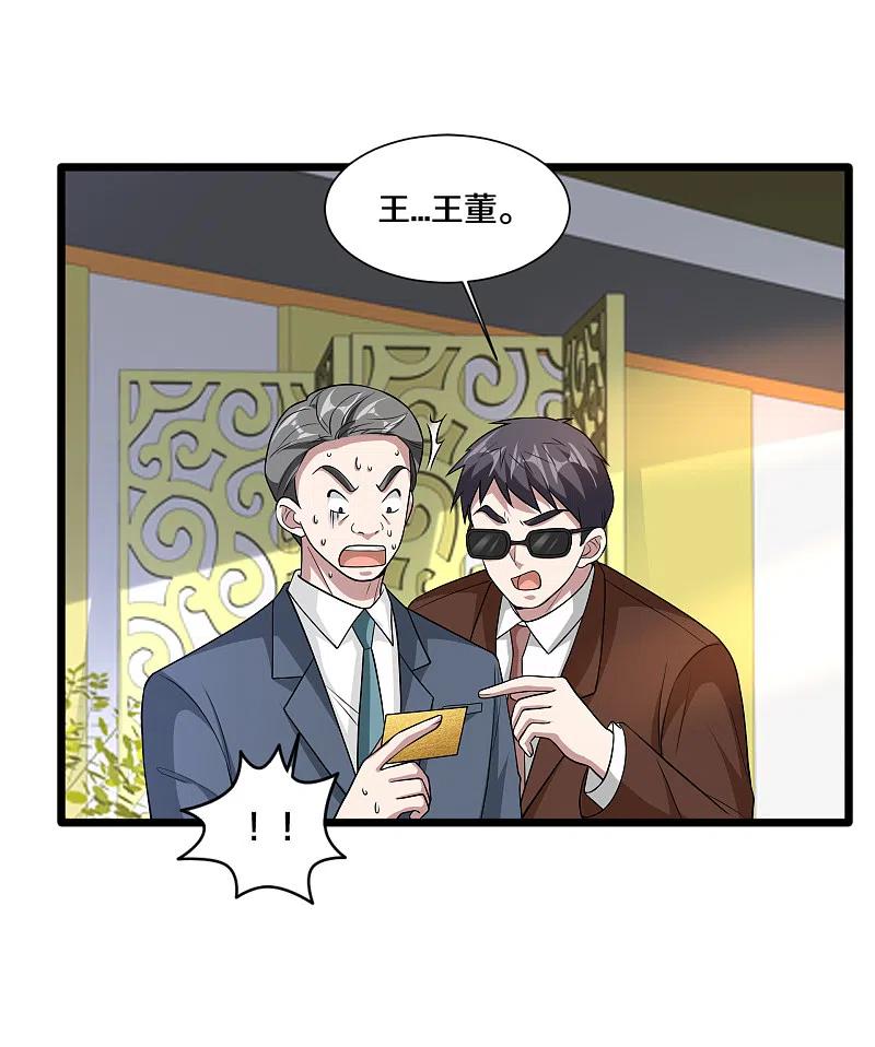 都市邪王204话 别给脸不要脸