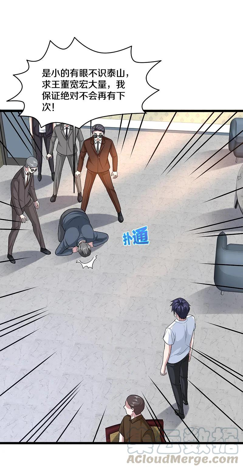 都市邪王204话 别给脸不要脸