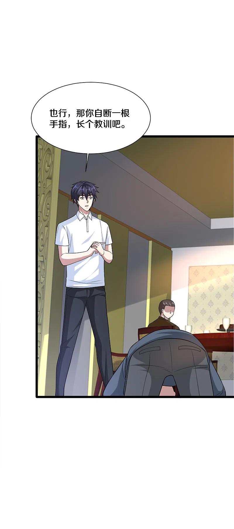 都市邪王204话 别给脸不要脸