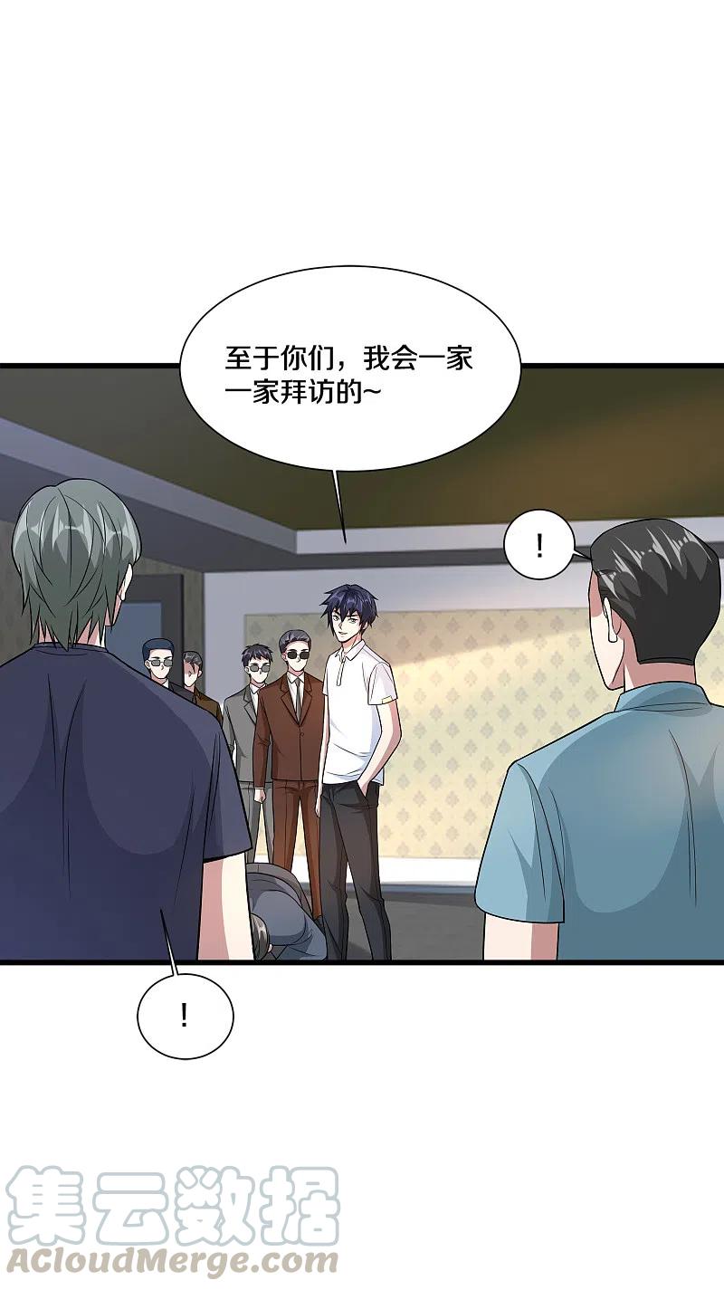 都市邪王204话 别给脸不要脸