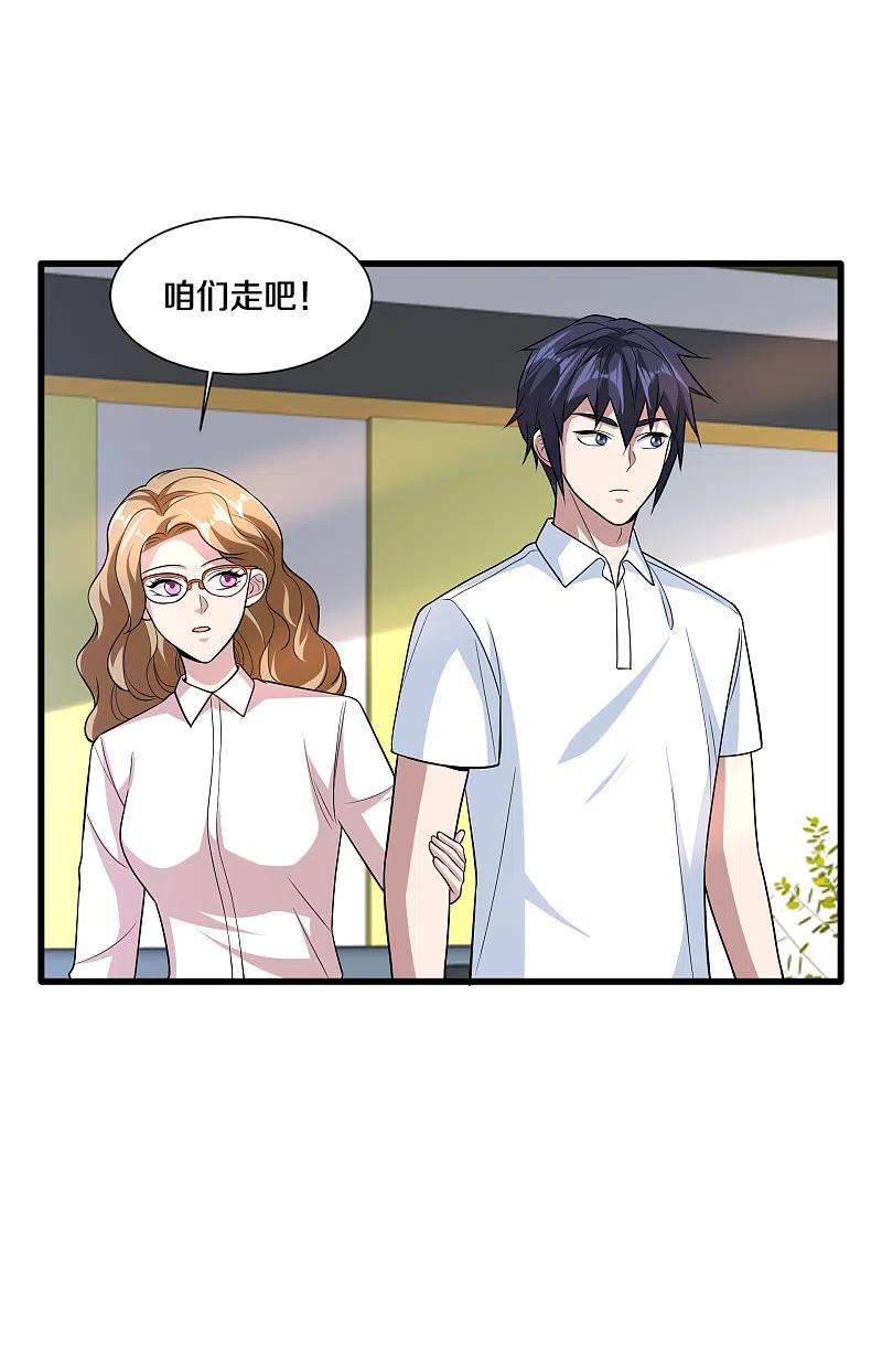 都市邪王204话 别给脸不要脸