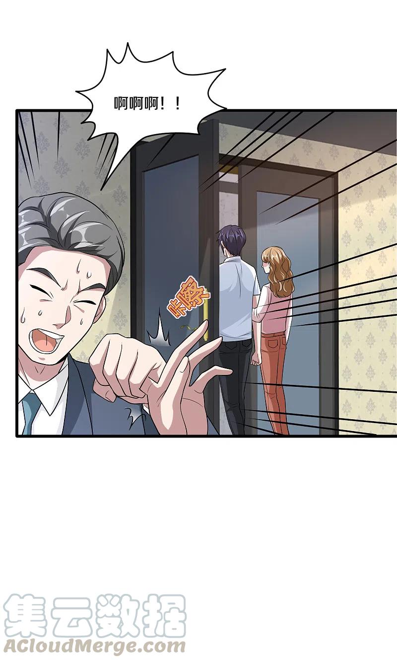 都市邪王204话 别给脸不要脸