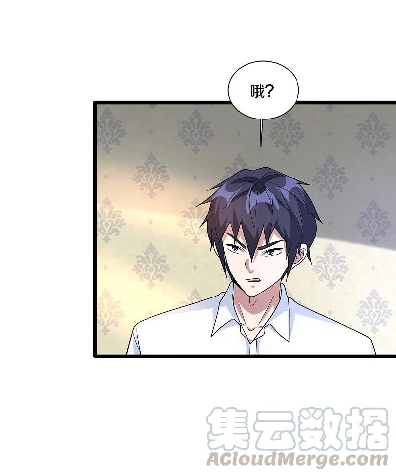 都市邪王204话 别给脸不要脸