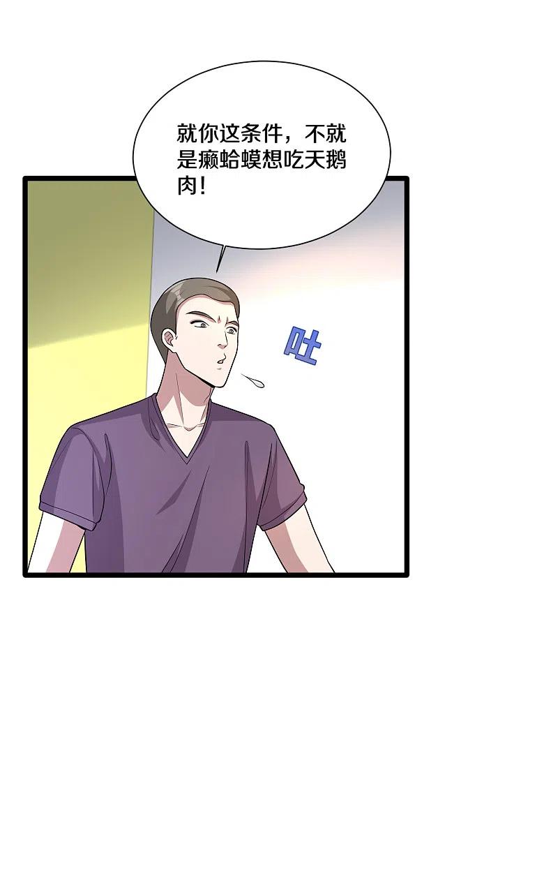 都市邪王204话 别给脸不要脸