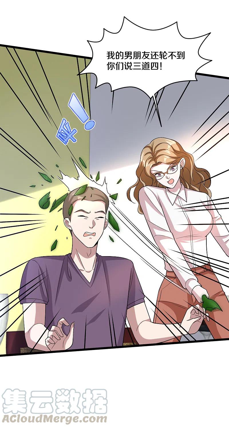 都市邪王204话 别给脸不要脸