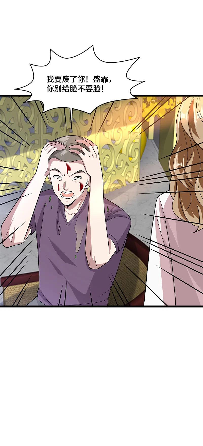 都市邪王204话 别给脸不要脸