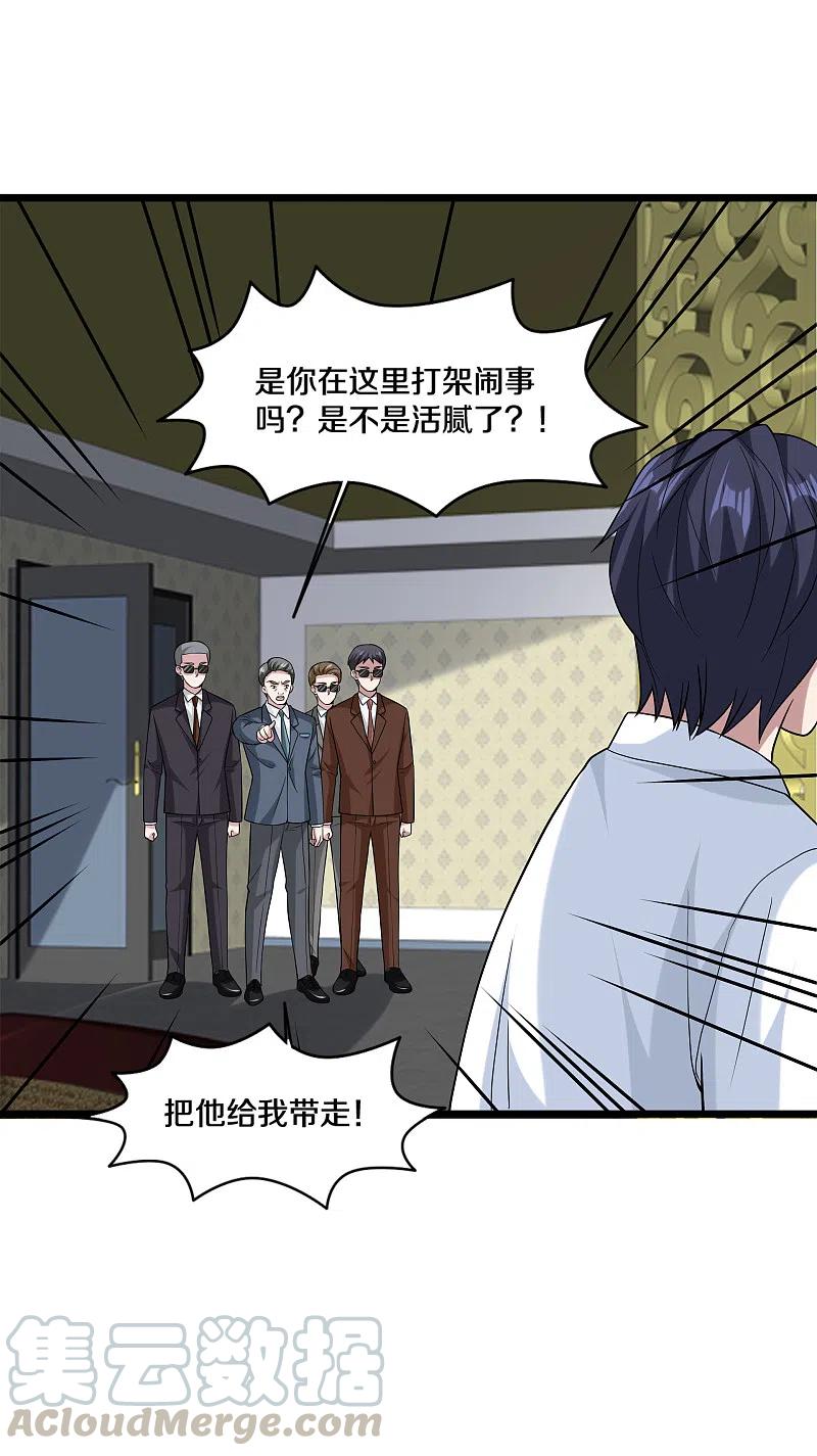 都市邪王204话 别给脸不要脸