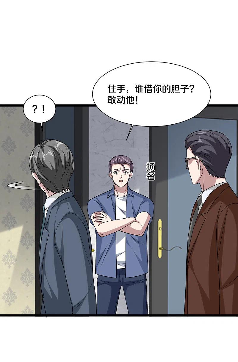 都市邪王204话 别给脸不要脸