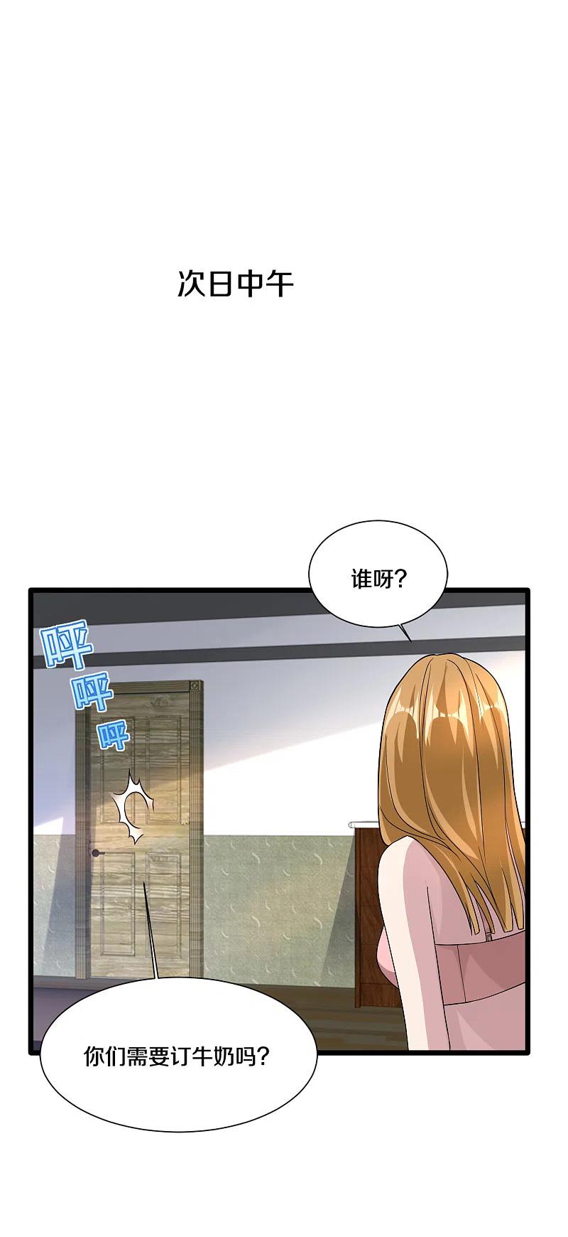 都市邪王205话 你怎么流鼻血了？