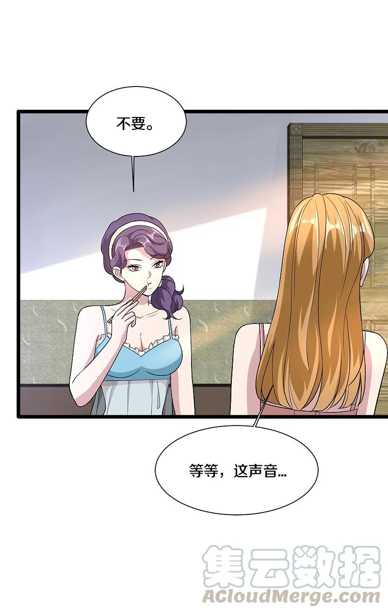 都市邪王205话 你怎么流鼻血了？