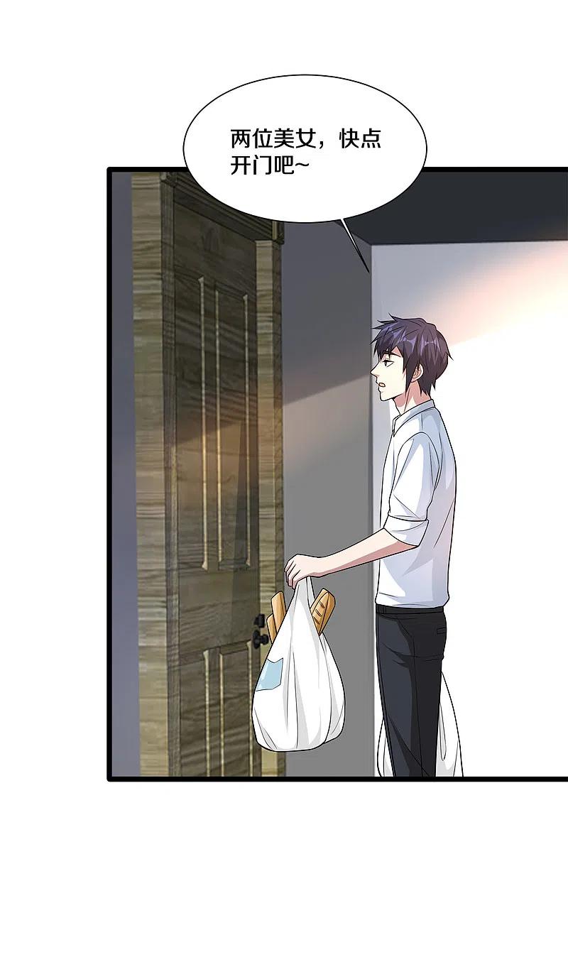 都市邪王205话 你怎么流鼻血了？