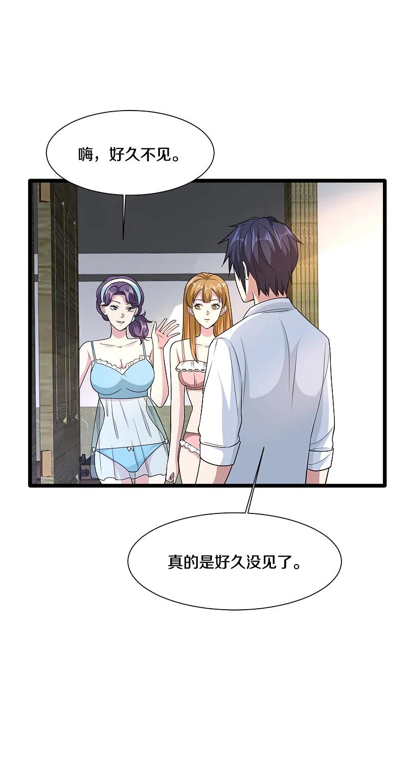 都市邪王205话 你怎么流鼻血了？