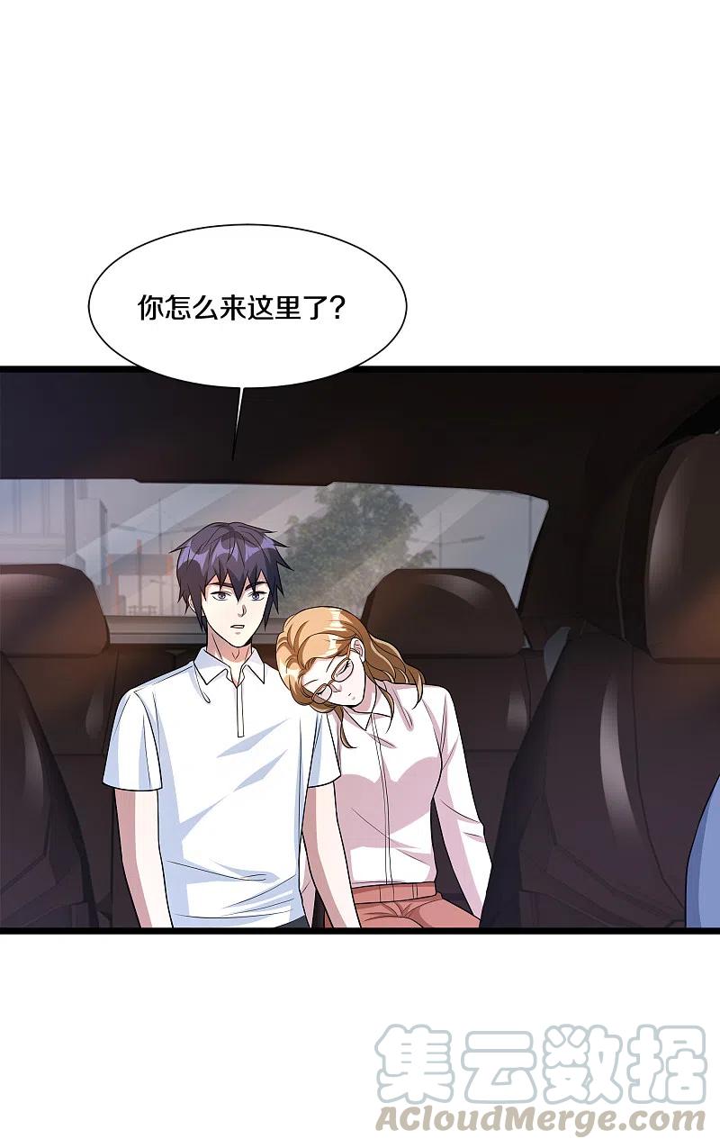 都市邪王205话 你怎么流鼻血了？