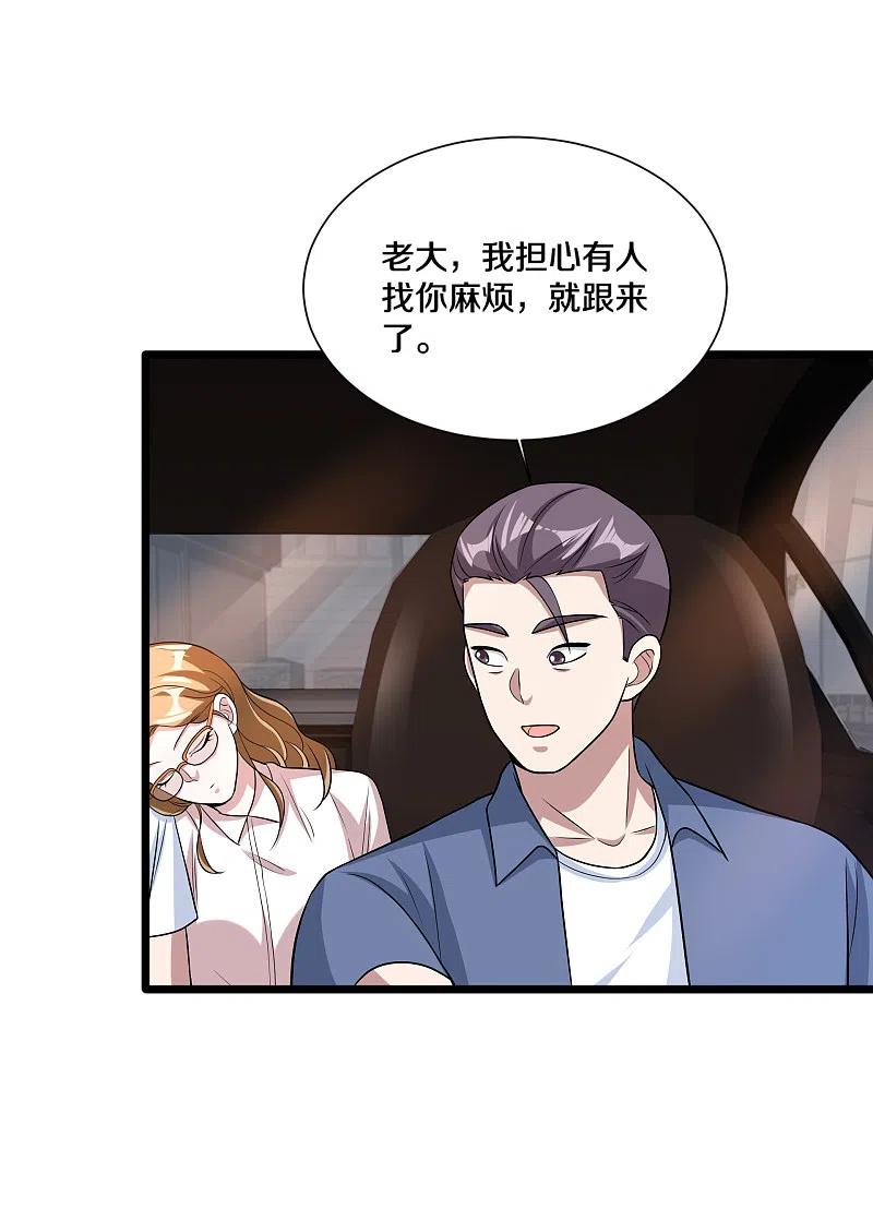 都市邪王205话 你怎么流鼻血了？