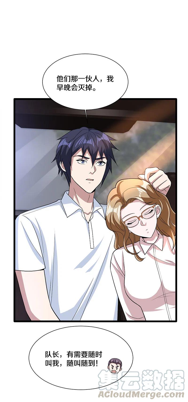 都市邪王205话 你怎么流鼻血了？