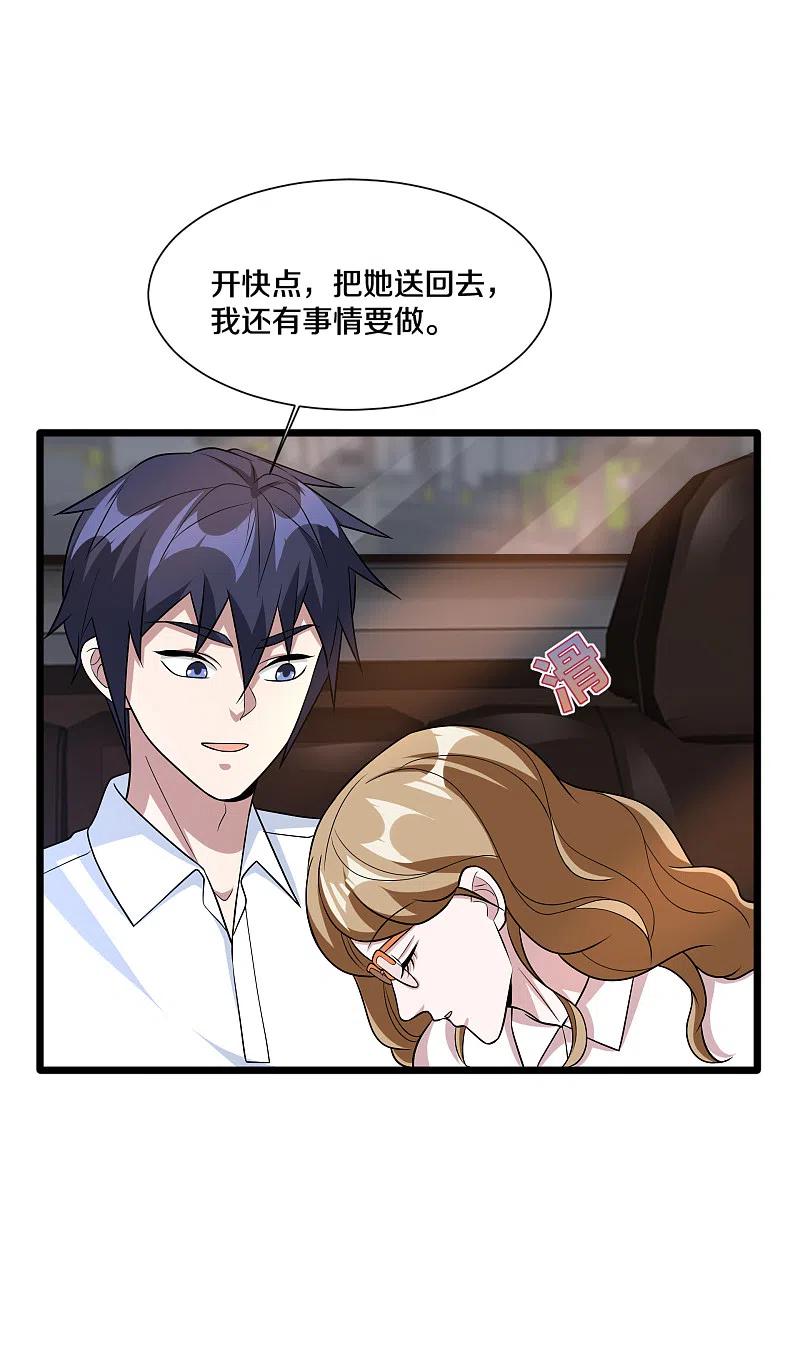 都市邪王205话 你怎么流鼻血了？