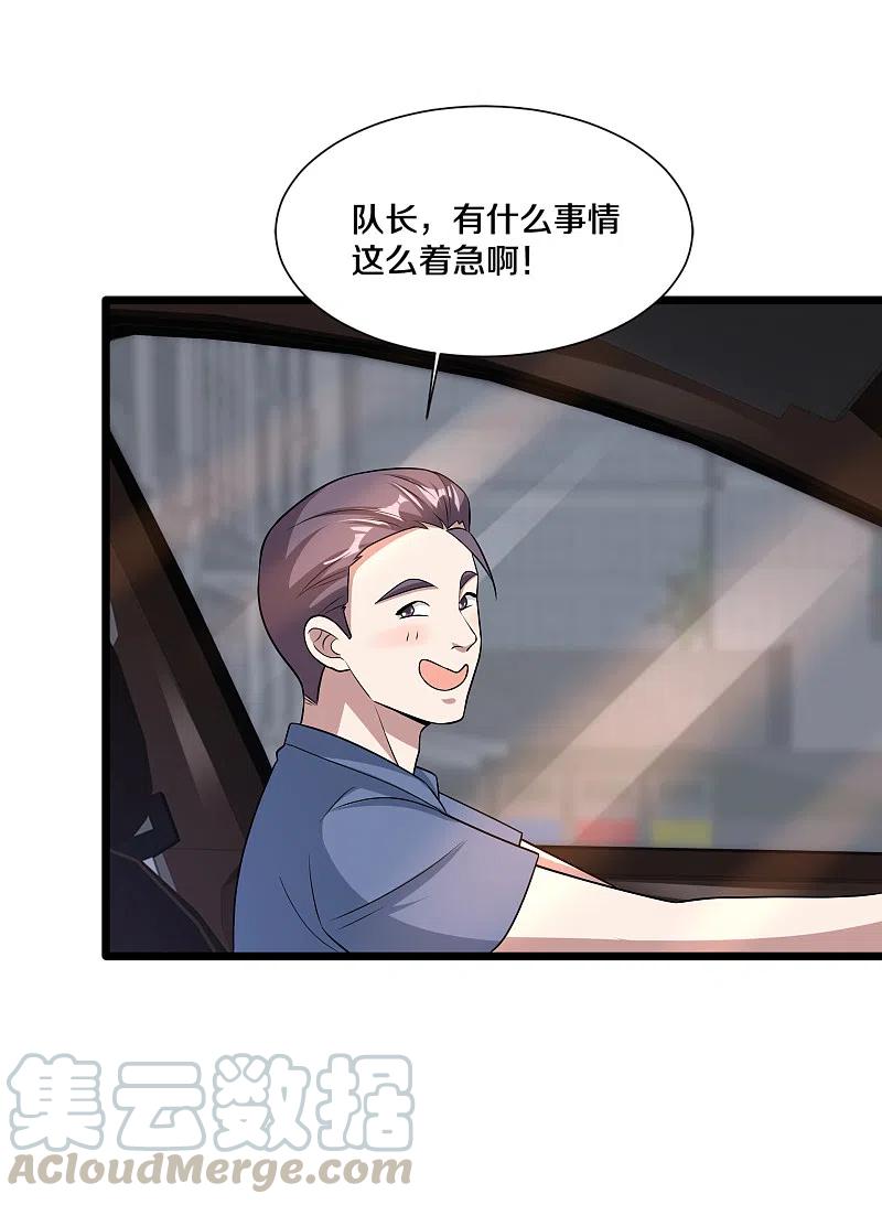 都市邪王205话 你怎么流鼻血了？