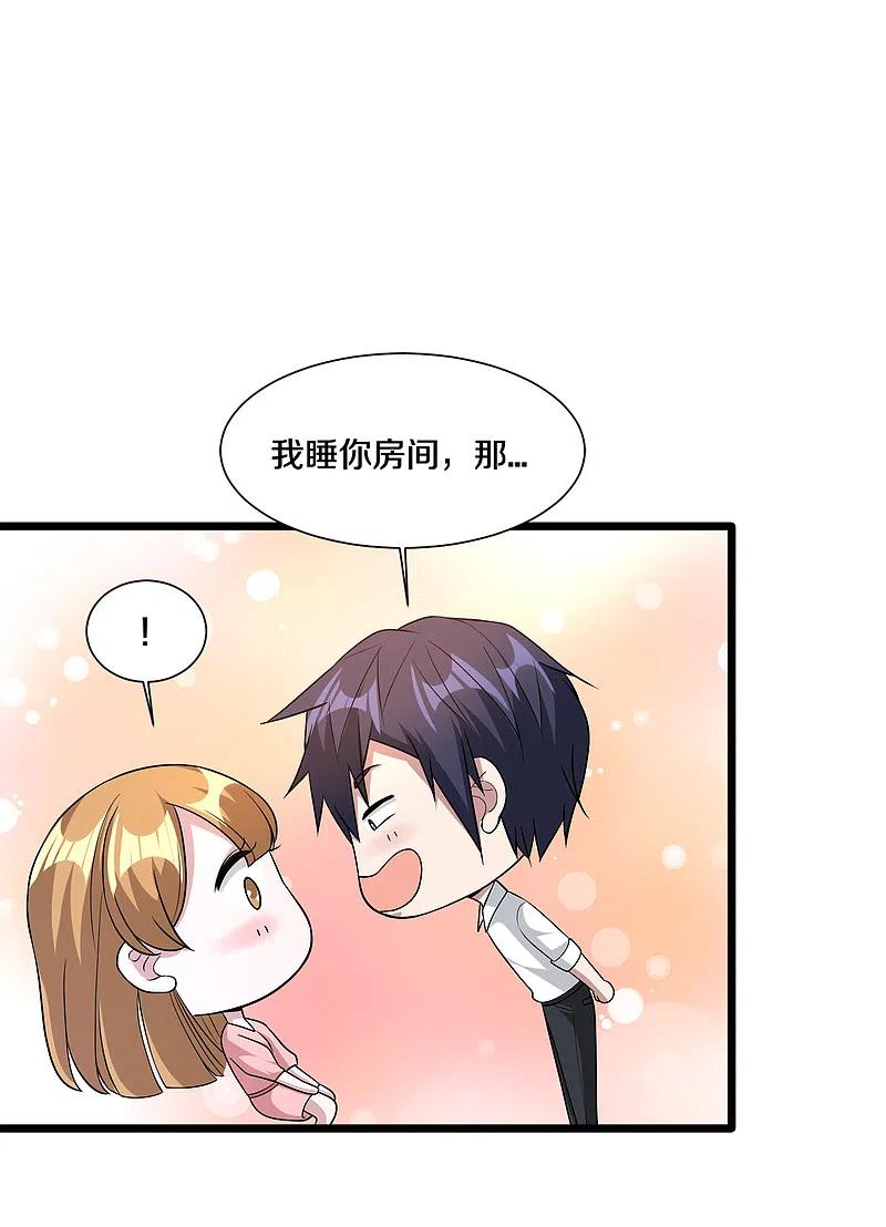 都市邪王207话 想得美