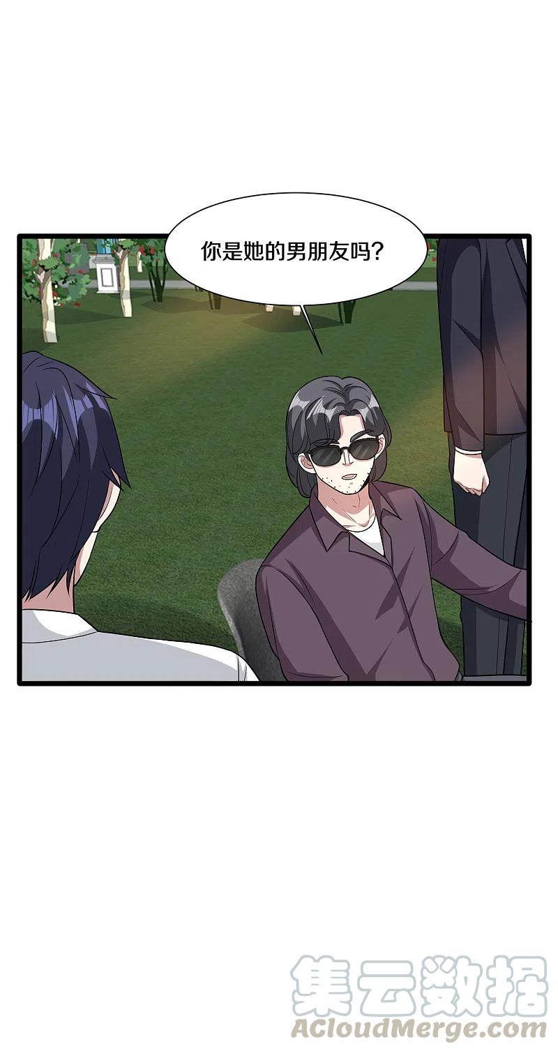 都市邪王207话 想得美