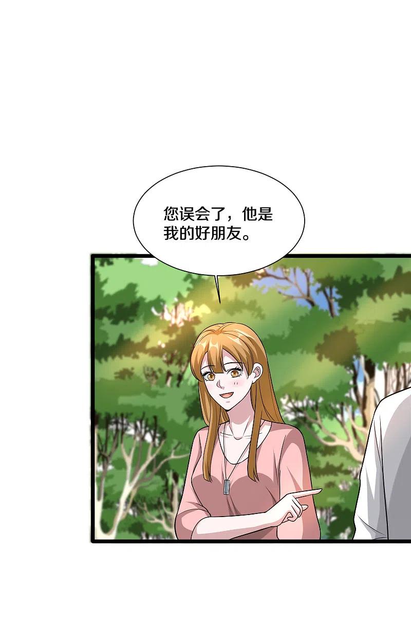 都市邪王207话 想得美