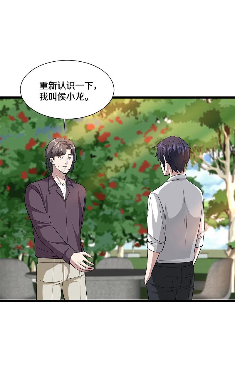 都市邪王207话 想得美