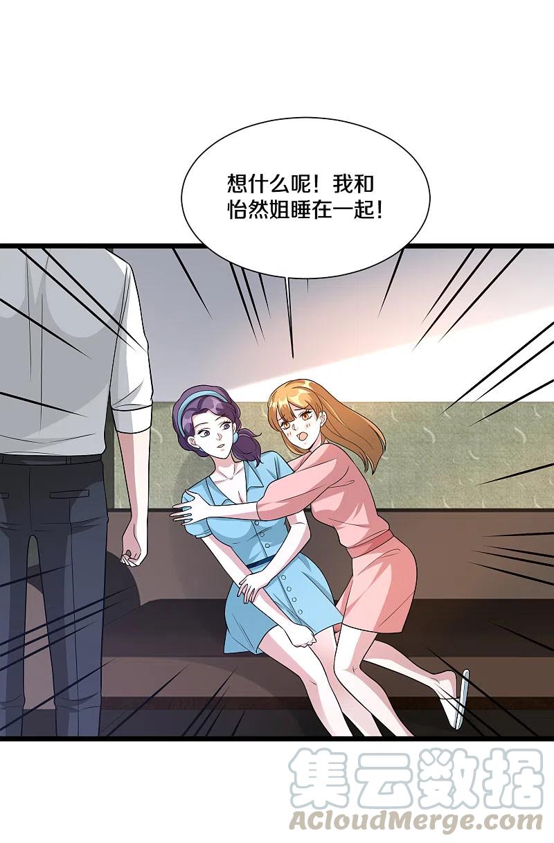 都市邪王207话 想得美