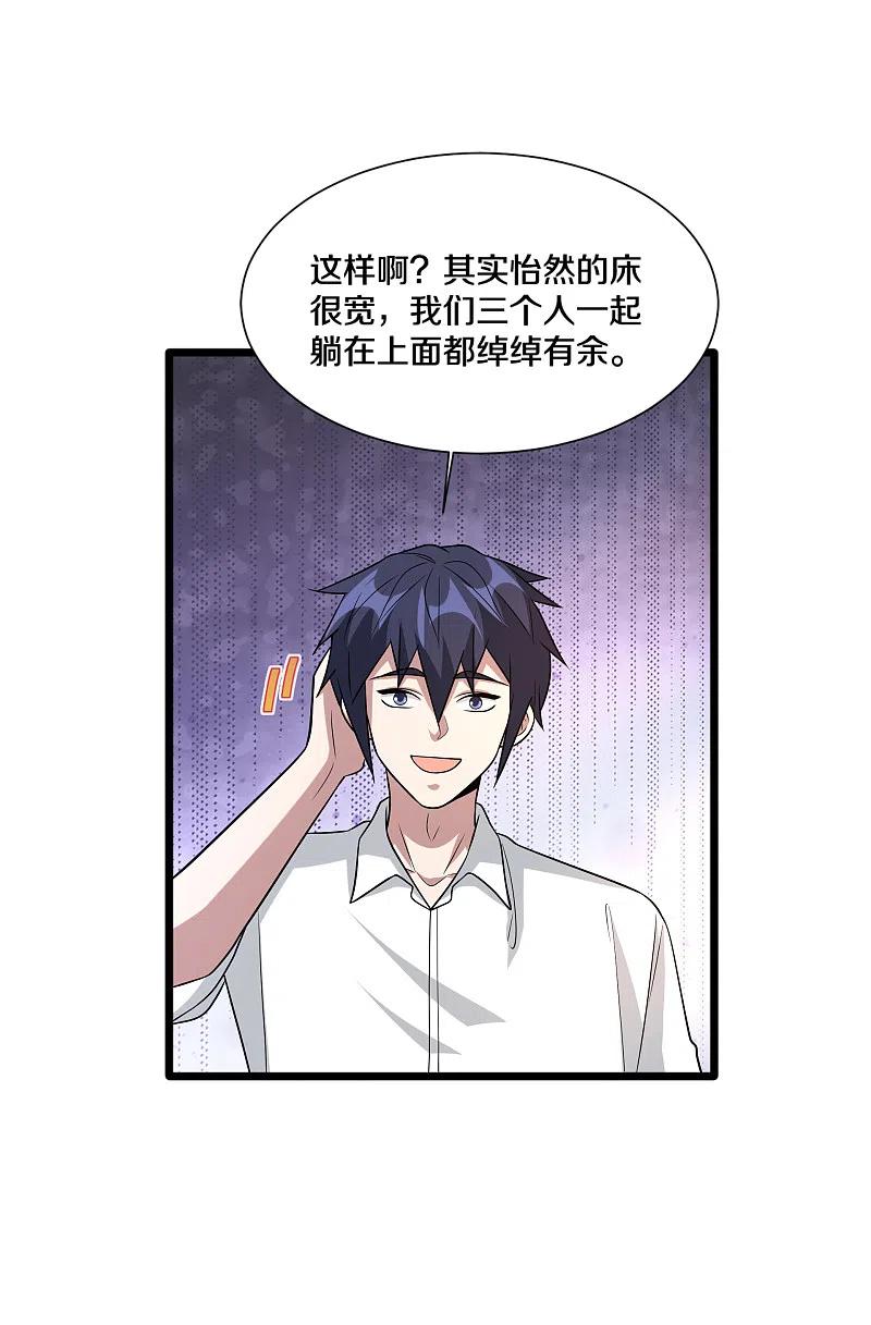 都市邪王207话 想得美