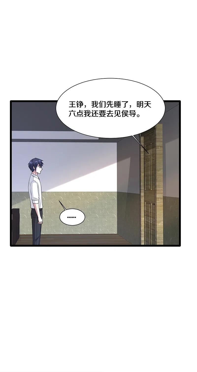 都市邪王207话 想得美