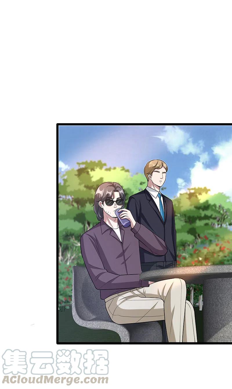 都市邪王207话 想得美