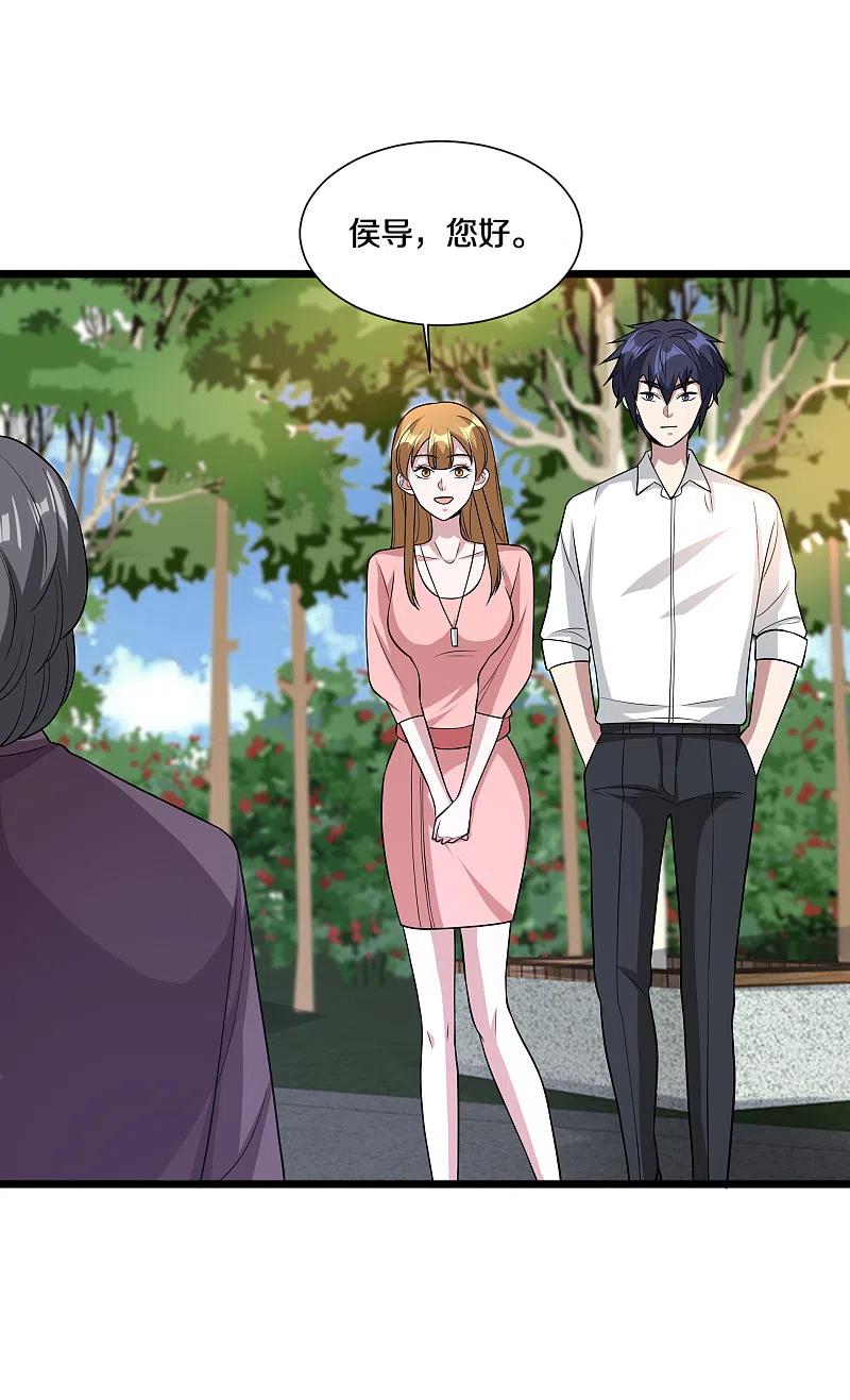 都市邪王207话 想得美