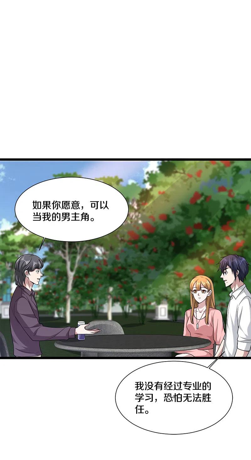 都市邪王208话 龙哥小心