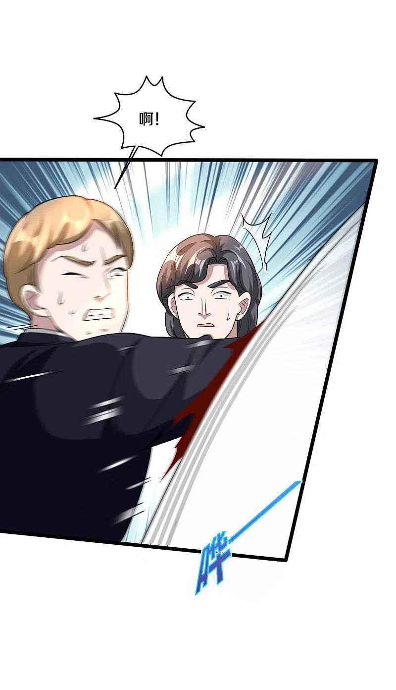 都市邪王208话 龙哥小心