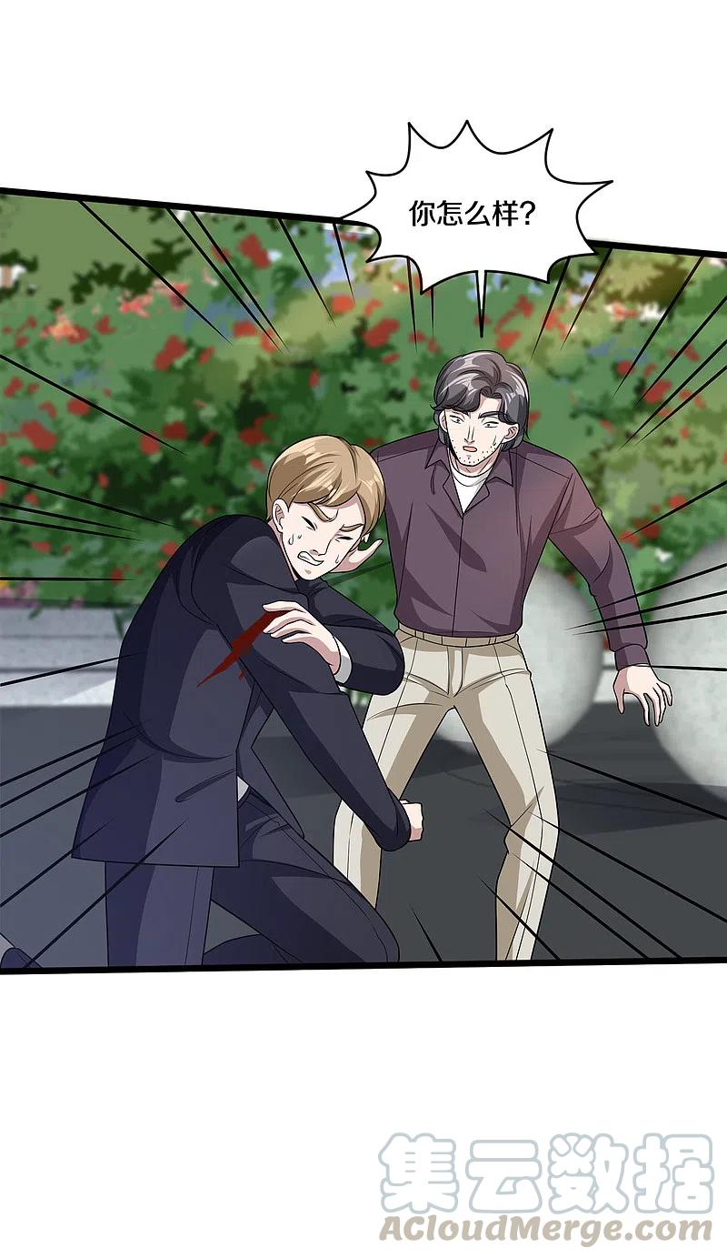 都市邪王208话 龙哥小心