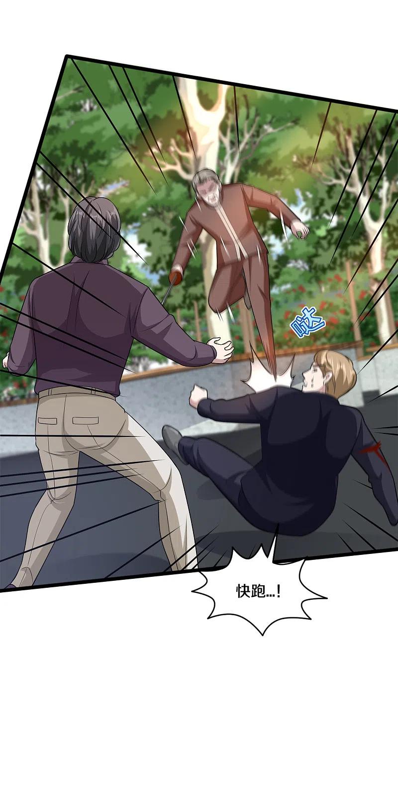 都市邪王208话 龙哥小心