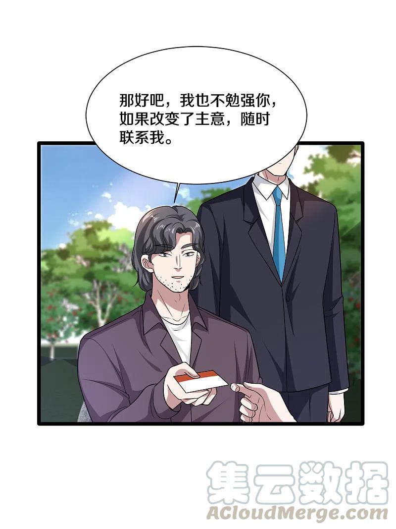 都市邪王208话 龙哥小心