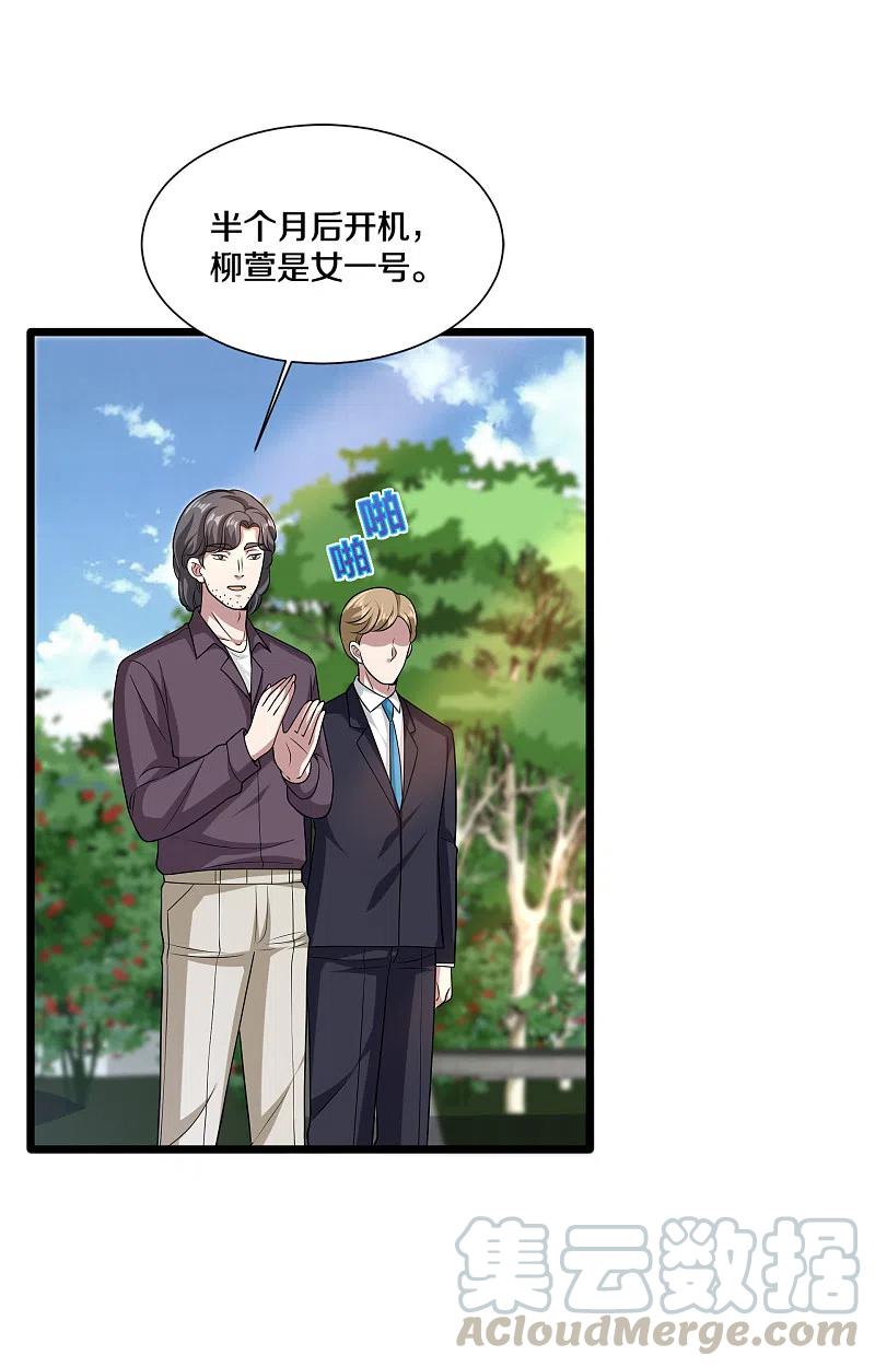 都市邪王208话 龙哥小心