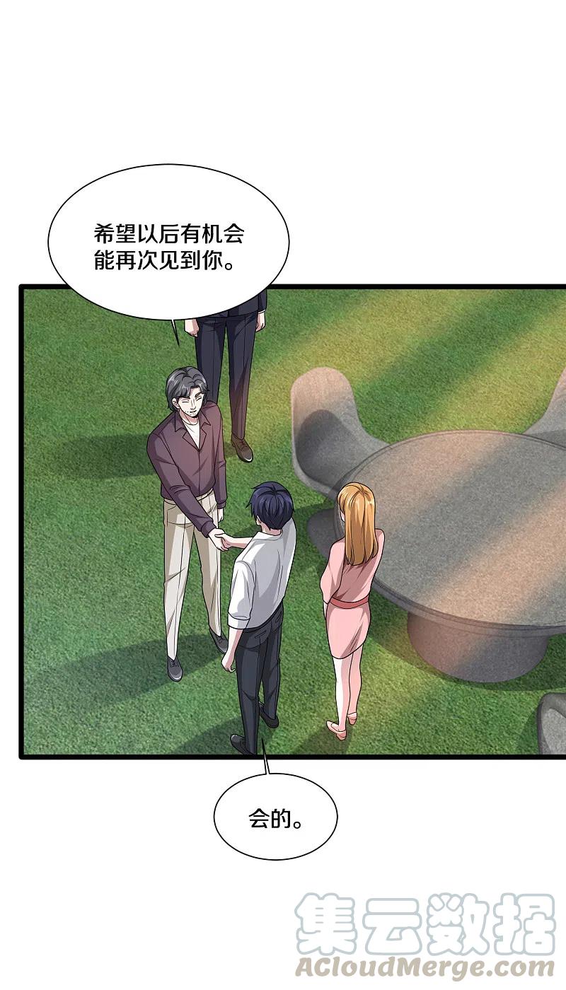 都市邪王208话 龙哥小心