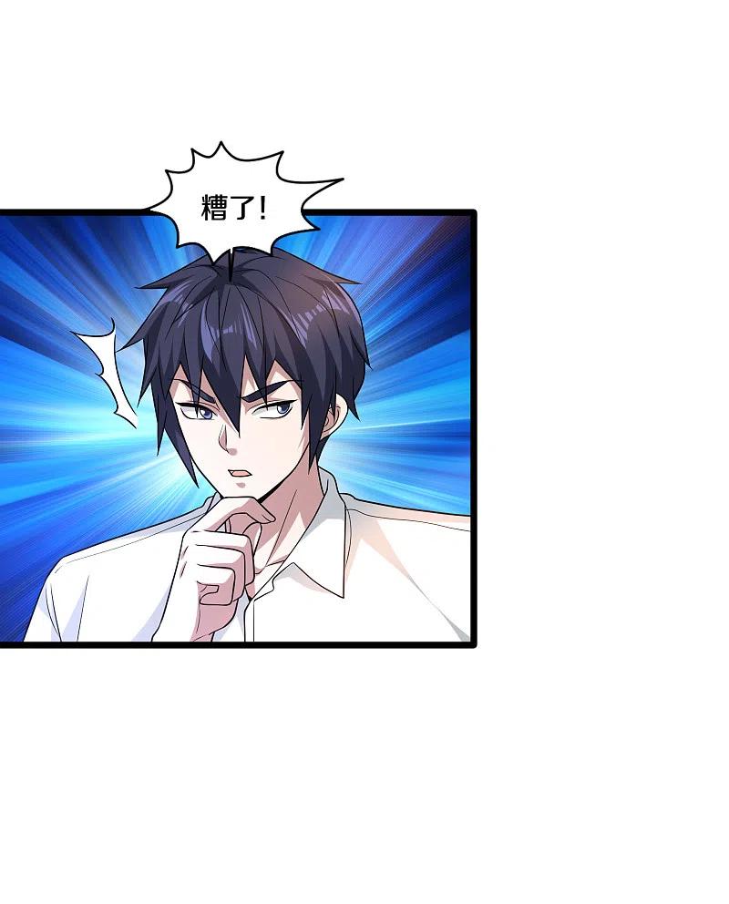 都市邪王208话 龙哥小心