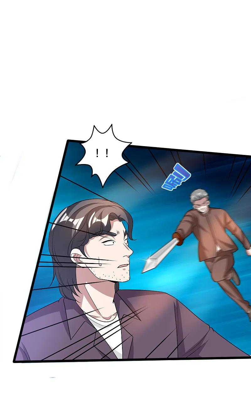 都市邪王209话 还好我来得及时~