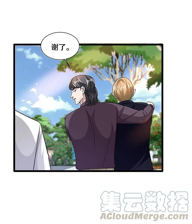 都市邪王209话 还好我来得及时~