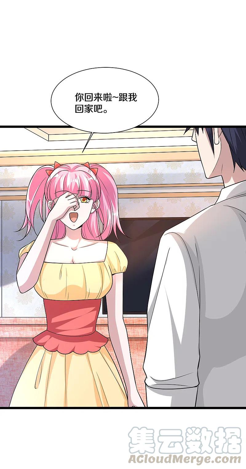 都市邪王209话 还好我来得及时~