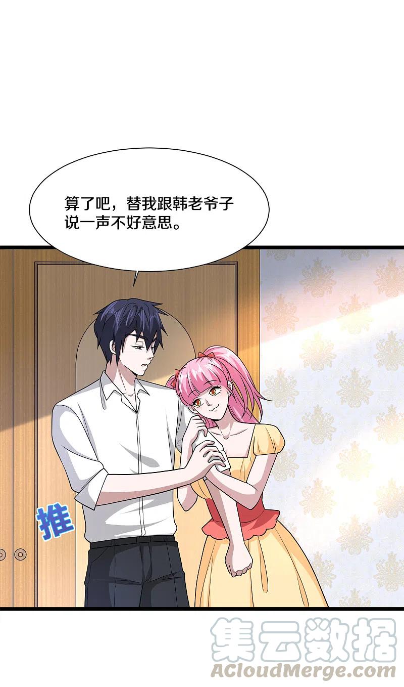 都市邪王209话 还好我来得及时~