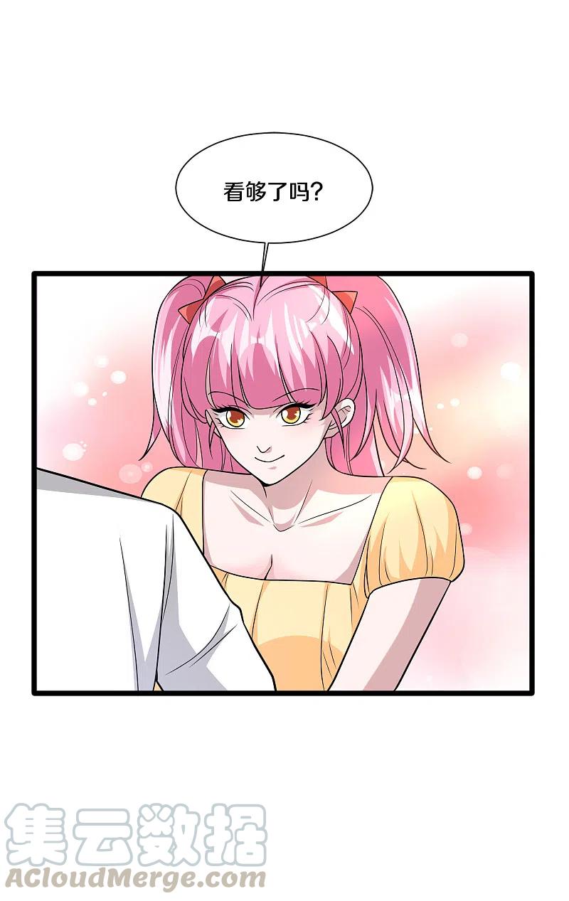 都市邪王209话 还好我来得及时~