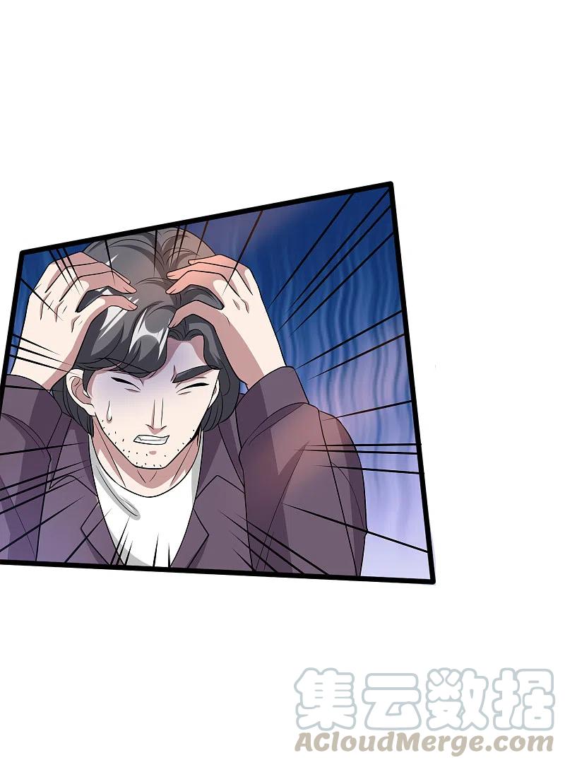 都市邪王209话 还好我来得及时~